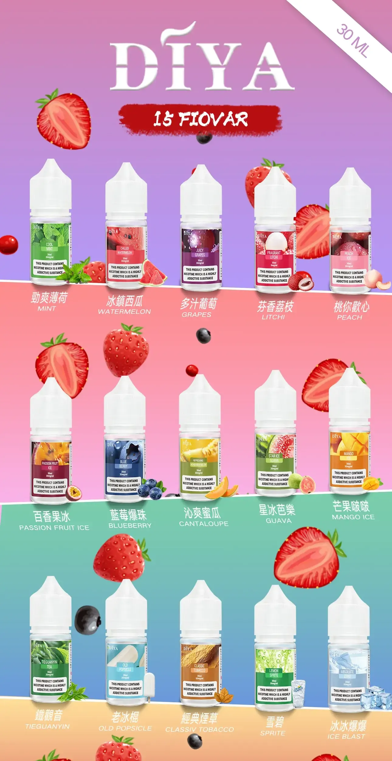 DIYA叮啞系列瓶裝煙油2.webp